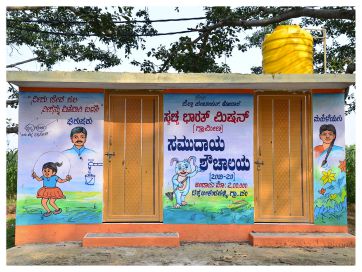 Swachh Bharat Mission Gramin Karnataka